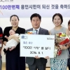 용인시 인구 100만 돌파… 기초단체 4번째
