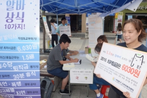 [SOS 청년노동인권] “청년들 주휴수당 잘 몰라…작은 활동, 큰 대책으로 이어지길”