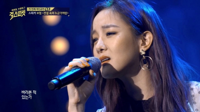 JTBC ‘걸스피릿’ 방송화면 캡처 (스피카 보형)