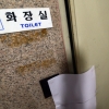 [서울포토] 초등생 숨진 채 발견된 노원구 학원 화장실
