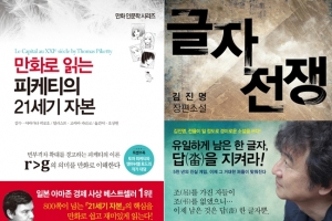 [뉴스 뜯어보기] 軍에서는 절대 읽어서는 안되는 책 5종, 이유가