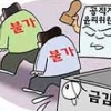 [경제 블로그] ‘그놈 목소리’ 공개 주역도 재취업 퇴짜 맞은 금감원