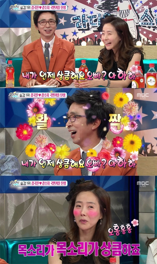 섹션 김국진 강수지