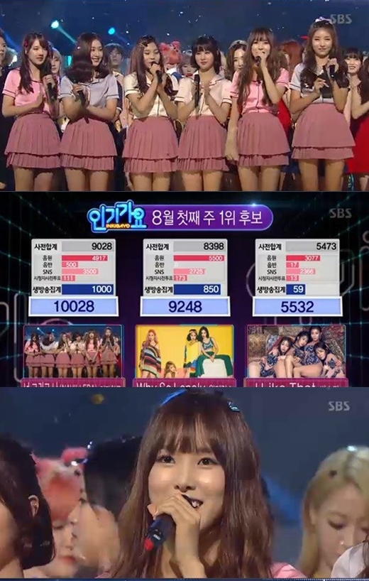 인기가요 여자친구