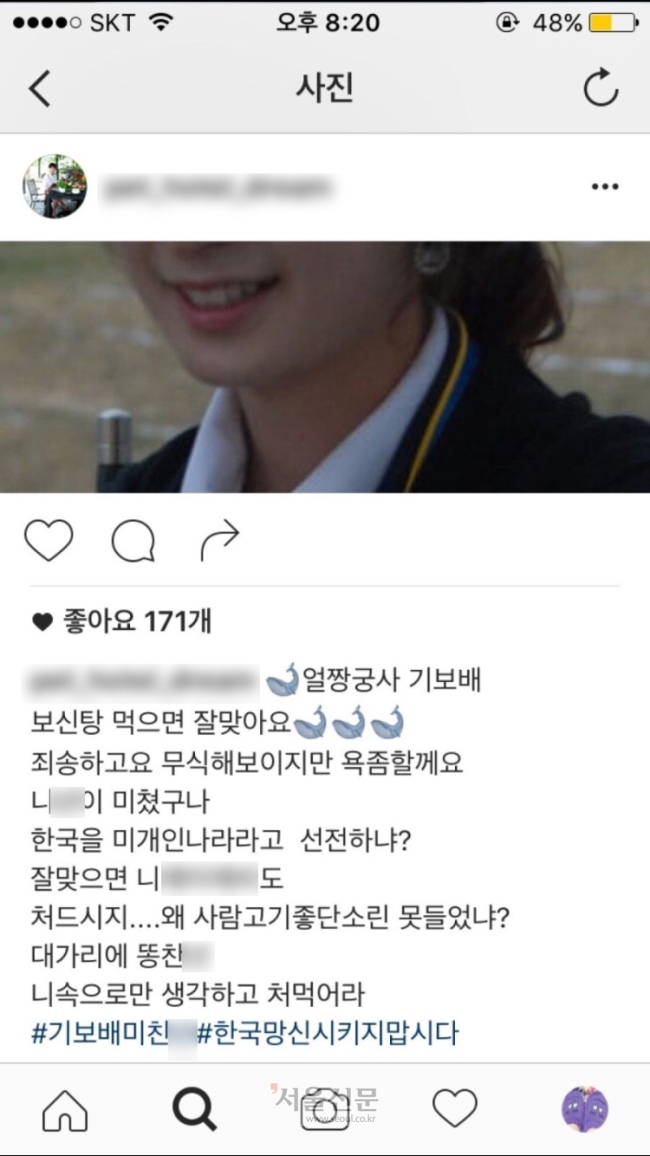 최여진 모친, 여자 양궁 금메달 기보배