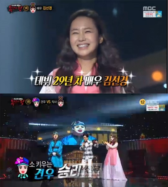 ‘복면가왕’ 견우