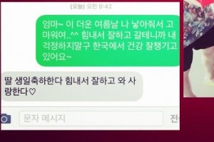 “딸 힘내”…역도 윤진희 생일 축하 母 문자메시지 ‘감동’