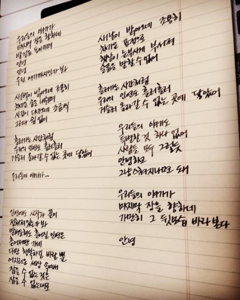 김윤아 안녕 가사