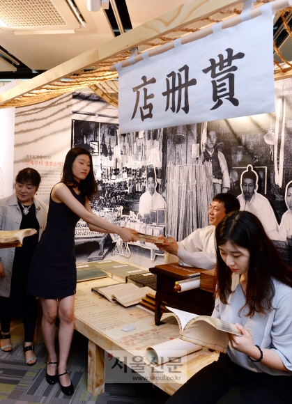 ‘세책점’을 아시나요?