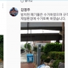서울 동대문구 풍수해는 ‘동풍방’에서 막아낸다