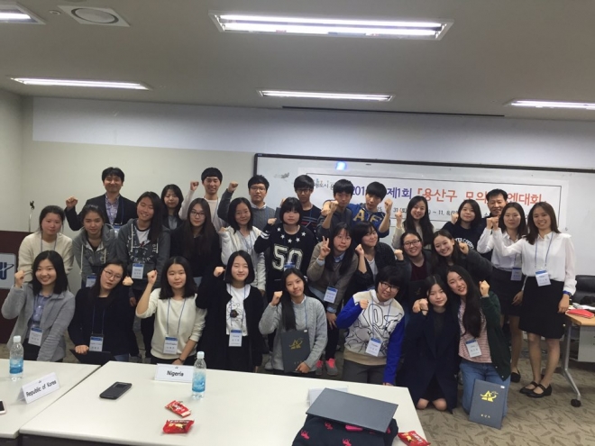 지난해 10월 서울 용산구 용산아트홀에서 열린 제1회 모의 유엔 대회 당시 참가자들이 모여 포즈를 취하고 있다. 