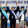 秋“통합 먼저” 金“계파 타파” 李“낙관 금물”