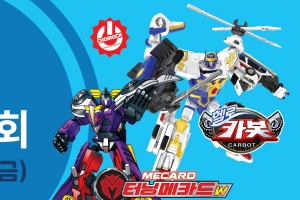 “여름방학 ‘보물’ 찾으러 부천 만화박물관으로”