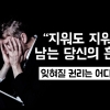 [카드뉴스] “지워도 지워도 남는 흔적” 잊혀질 권리는 어디에…