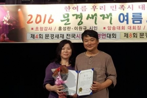 시조암송대회 우승한 도봉 부구청장 부부