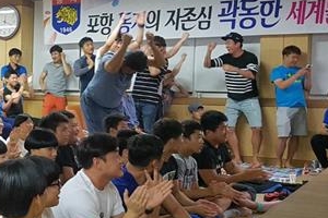 ‘유도 곽동한 모교’ 포항 동지고…300여명 응원단이 열띤 응원전