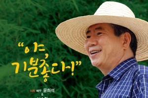 노무현 탄생 70주년 봉하음악회 ‘야, 기분 좋다’