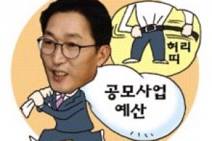 공모 발품 판 동작, 2년 만에 빚 90억 갚았다