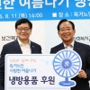 신한금융, 독거노인에 냉방용품 전달