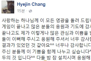 양궁 개인전 장혜진 金 기보배 銅…장 “이렇게 많은 관심 받아도 되나”