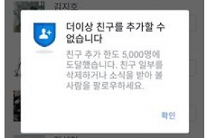 복싱 함상명, SNS 폭발…“더 이상 친구 추가 못해요”