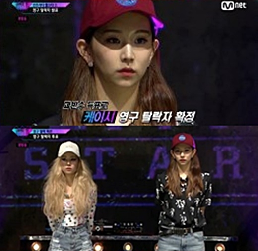 언프리티랩스타3 케이시 탈락