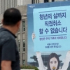 [관가 블로그] ‘청년 지원사업’ 놓고 고용·복지부 온도차