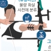‘양궁 金4 한국 독식’ 뒤엔 현대차 첨단기술 있었다