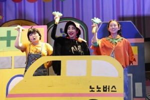 광진, 뮤지컬로 배우는 교통안전