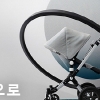 네덜란드 스트롤러 부가부, ‘현대 프리미엄 베이비페어’서 9월 신제품 선공개
