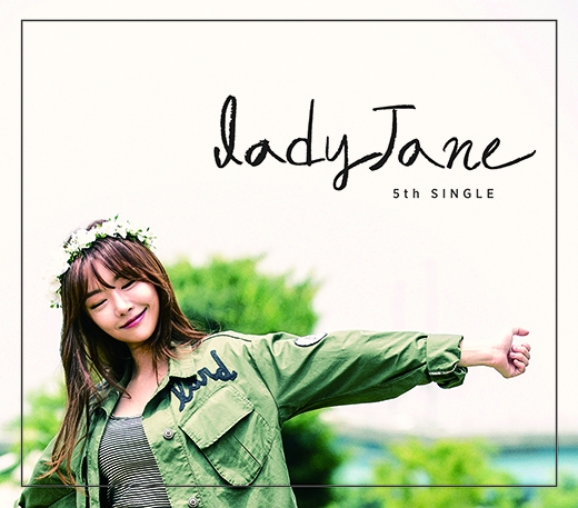 레이디제인 ‘이틀이면’