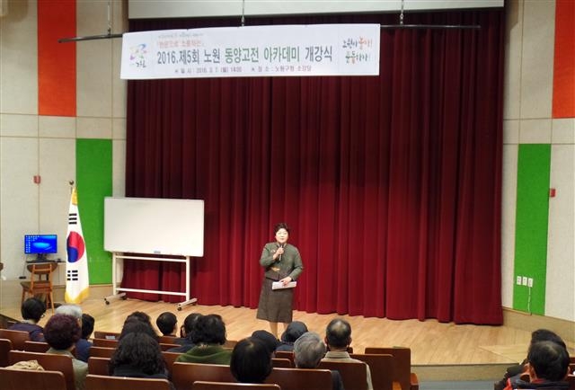 지난 3월 서울 노원평생교육원에서 진행된 동양고전 아카데미 수업 장면.