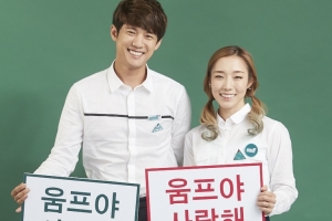 김자인·서준영 울주산세계산악영화제 홍보대사 선정