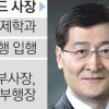 위성호 신한카드 사장 연임… 지주회장 양자대결