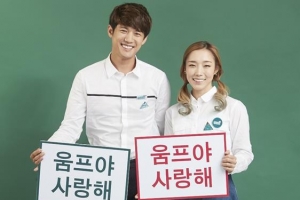 클라이머 김자인·배우 서준영 울주세계산악영화제 홍보대사