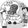 [현장 블로그] 비싼 영유아 카시트, 안전은 가격순인가요