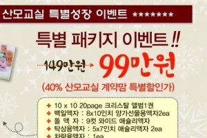 일산 아기사진관 대표, 수억 계약금 챙겨 해외로 도주