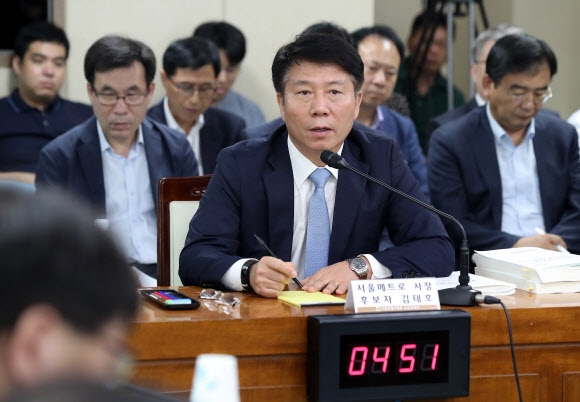 서울메트로 사장 후보자 인사청문회