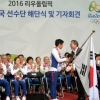 [서울포토] 리우데자네이루 올림픽 선수단 해단식 및 기자회견