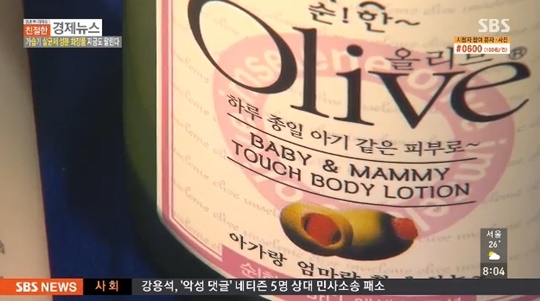 가습기 살균제에 포함된 유해 화학물질이 시중에 유통중인 화장품에도 포함된 것으로 드러났다. SBS 뉴스 화면 캡처