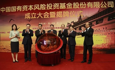 지난 18일 열린 중국 국유자본 벤처캐피털 펀드 창립 출범식에서 참석자들이 축하 박수를 치고 있다. 중국 국유재산감독관리위원회 웹사이트 캡쳐 