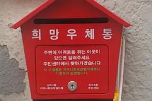 편지가 전달한 희망