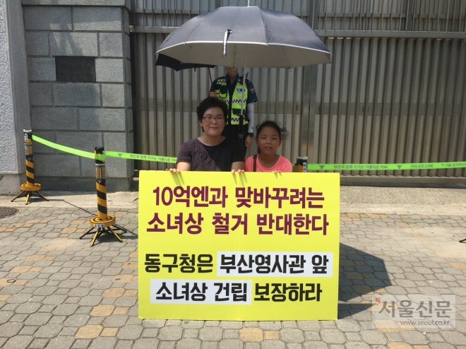 평화의 소녀상 추진위위원회 제공