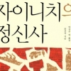 한국·북한·일본의 ‘경계인’ 재일조선인, 또 다른 이름 자이니치의 삶과 역사