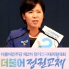 더민주 전당대회 ‘또 한명의 주인공’ 양향자…‘현역’ 유은혜 꺾은 비결은?