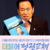 민주당 노인 최고 송현섭 “‘표창원 65세 정년’ 발언, 반성하길”