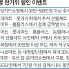 한가위 선물, 제휴카드로 40% 할인받고 쿠폰·적립금 챙기고