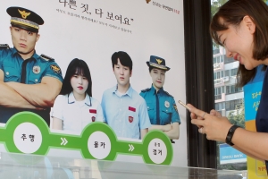 성추행 예방에 나선 대구경찰 버스 정류장에 홍보물 설치