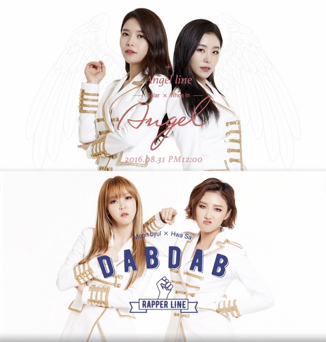 마마무 유닛곡 ‘엔젤;, ‘답답’ 티저