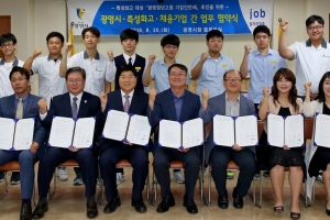 광명시의 특화된 청년 일자리 사업은 청년고용 기업인턴제